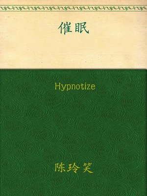 cover image of Hypnotize